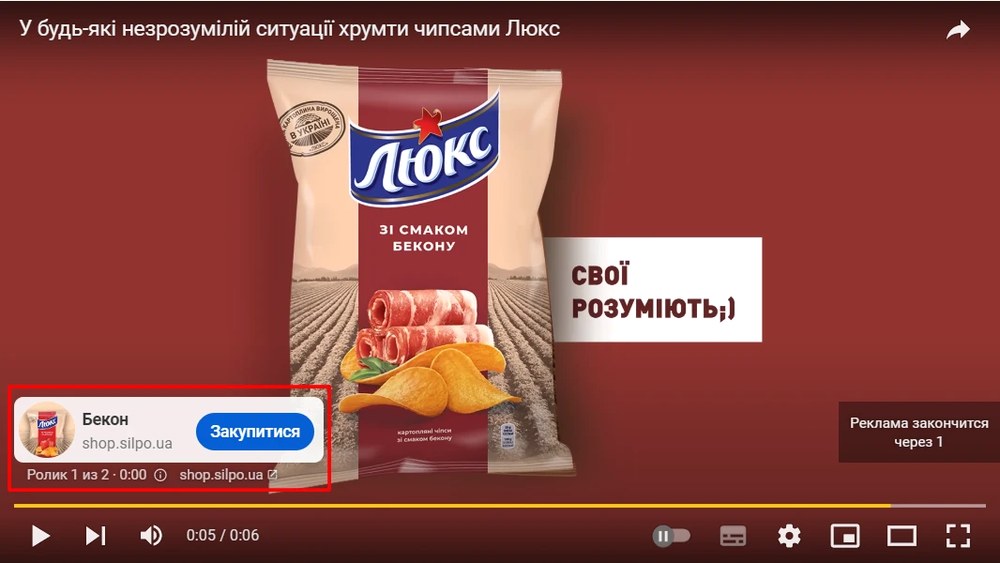 Реклама на Ютубе