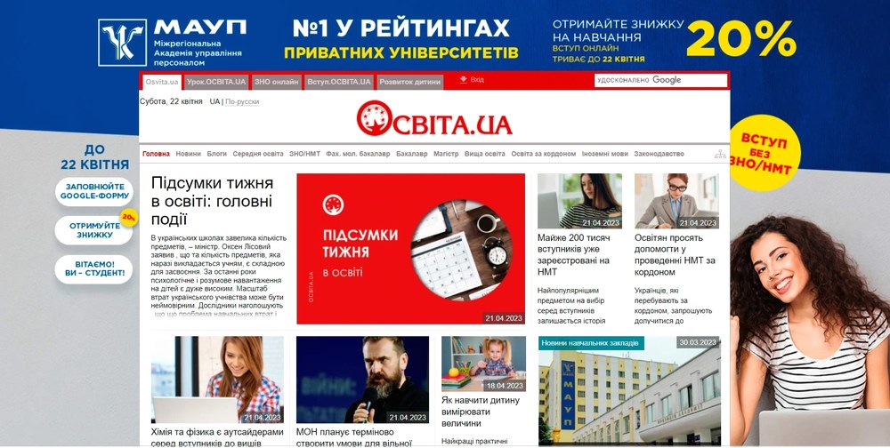 Реклама в контекстно-медийной сети